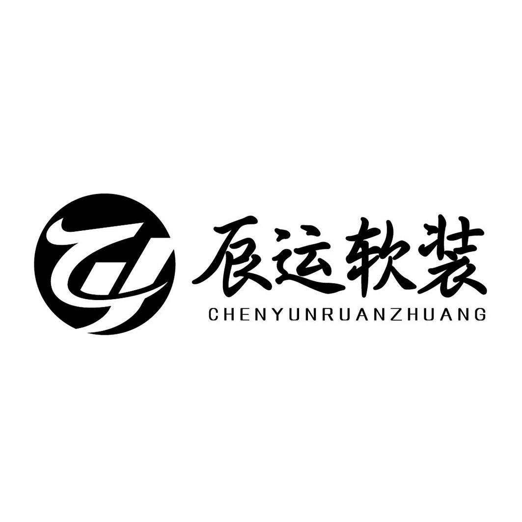 辰运软装