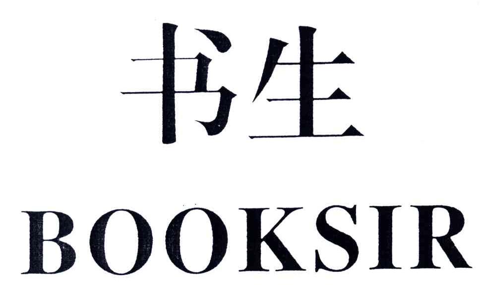 书生;BOOKSIR