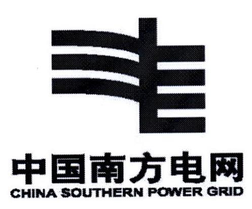 中国南方电网 CHINA SOUTHERN POWER GRID