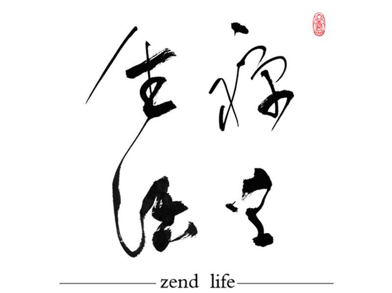 源意生活 ZEND LIFE