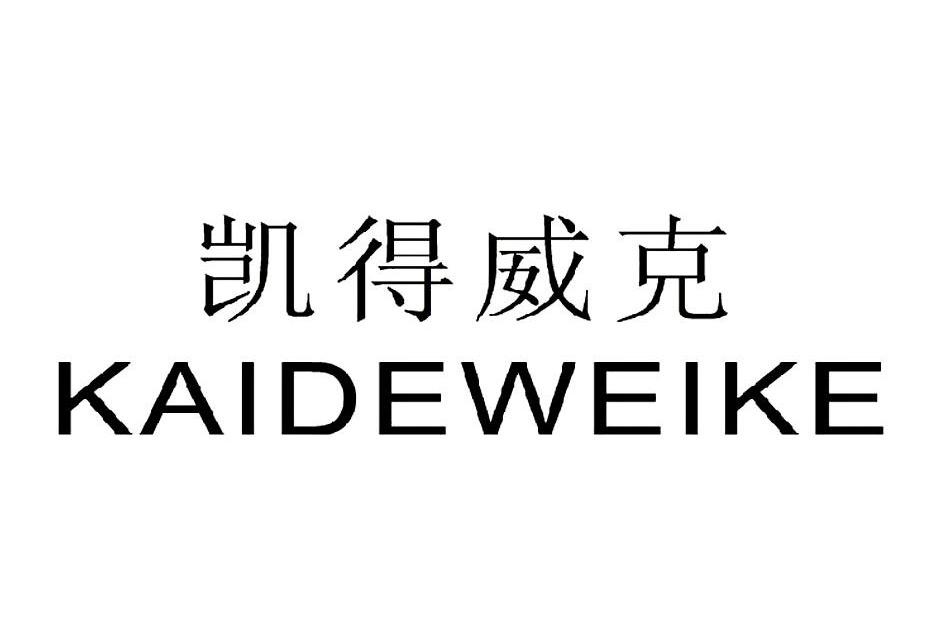 凯得威克