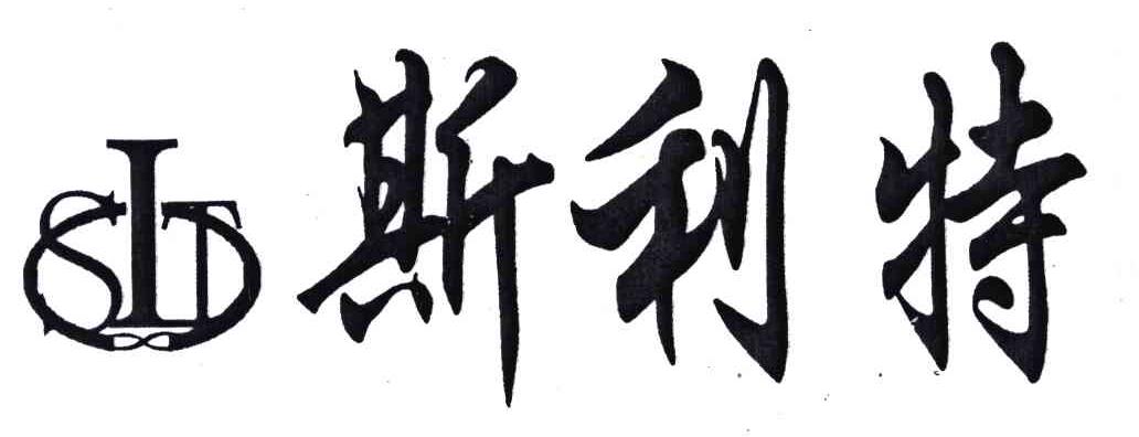 斯利特;SLT