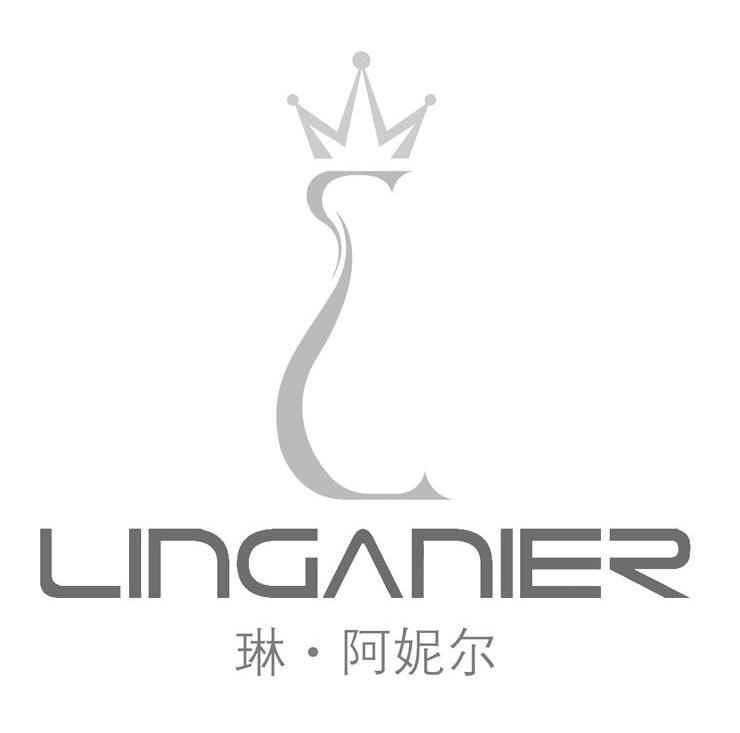 琳阿妮尔 LINGANIER