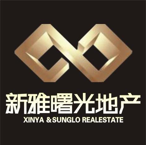 新雅曙光房地产 XINYA & SUNGLO REALESTATE