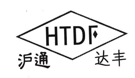 沪通达丰;HTDF