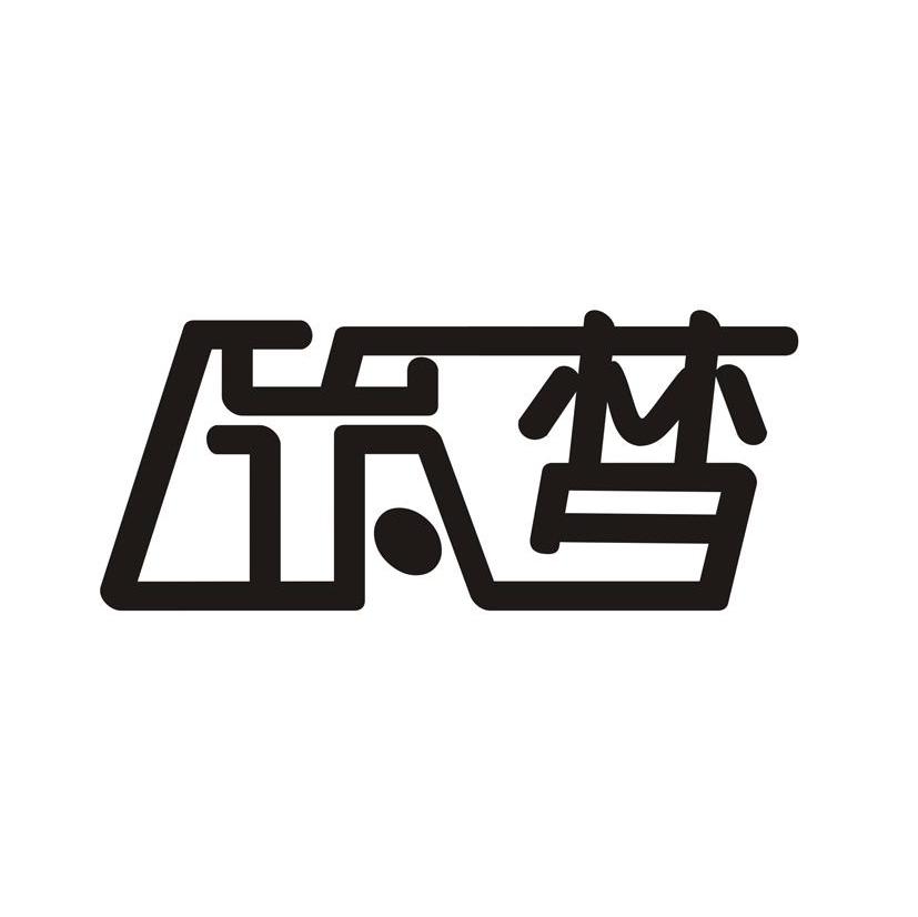 筑梦
