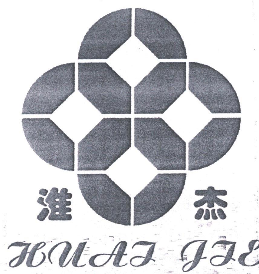 淮杰