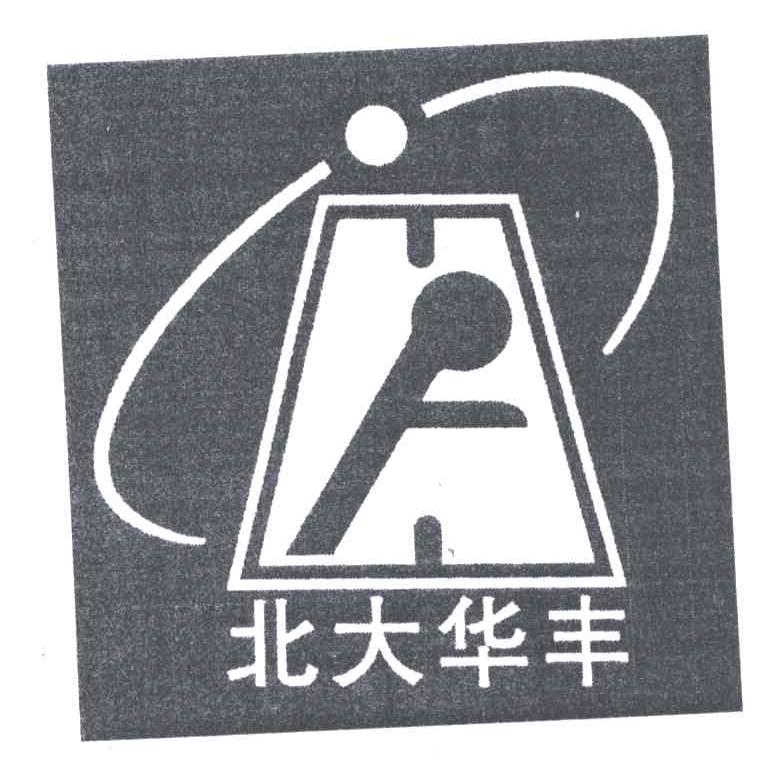 北大华丰