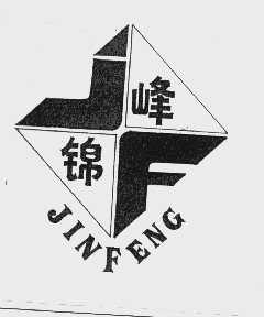 锦峰