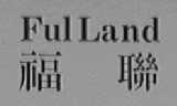 福联