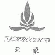 亚蒙