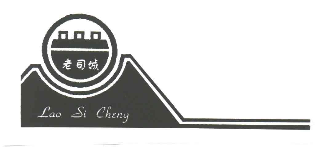 老司城;LAO SI CHENG
