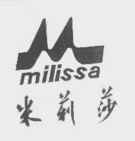 米莉莎   MILISSA