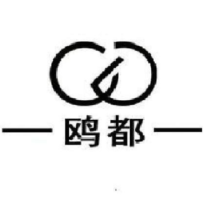 鸥都 OD