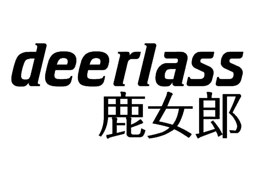 鹿女郎 DEERLASS