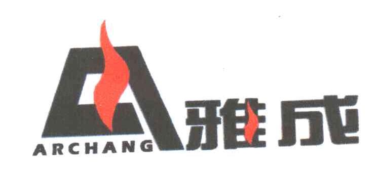 雅成;ARCHANG;A