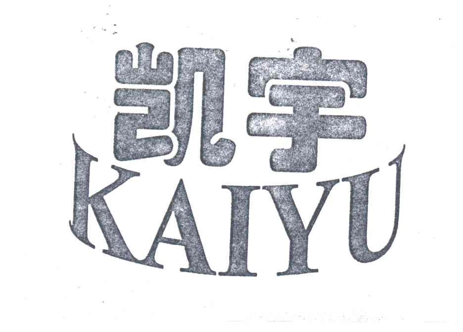 凯宇