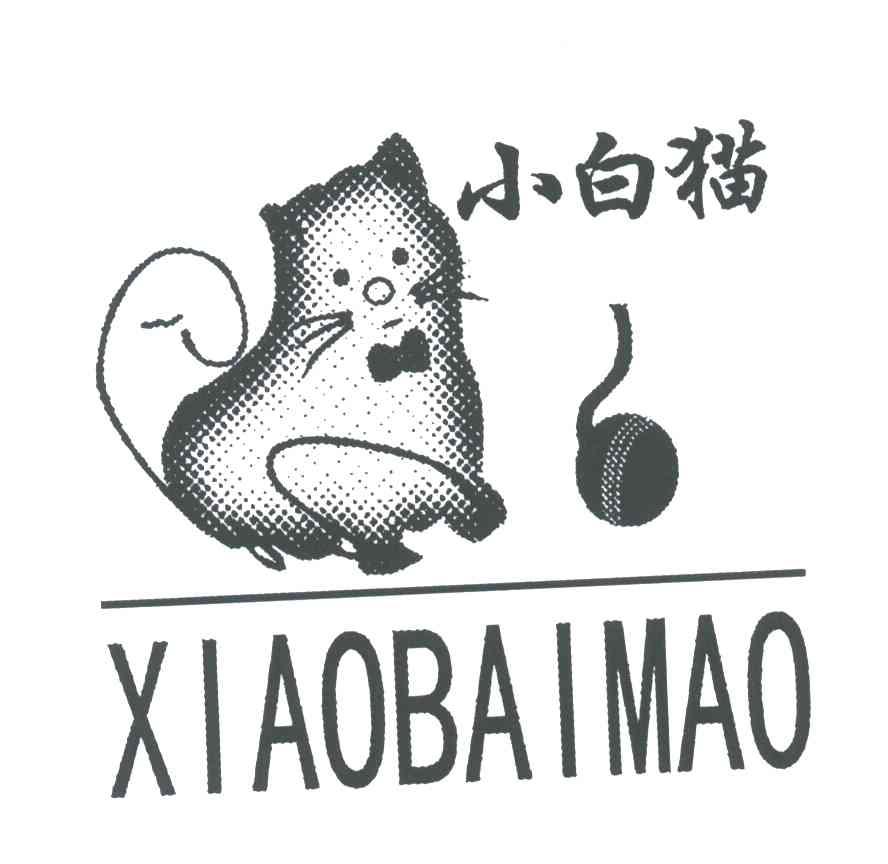 小白猫