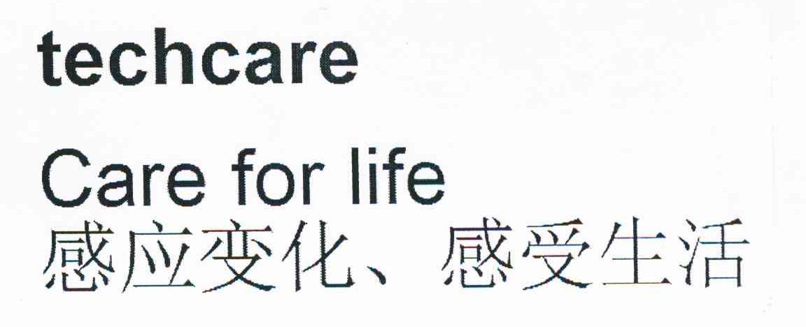 感应变化、感受生活 TCEHCARE CAREFORLIFE