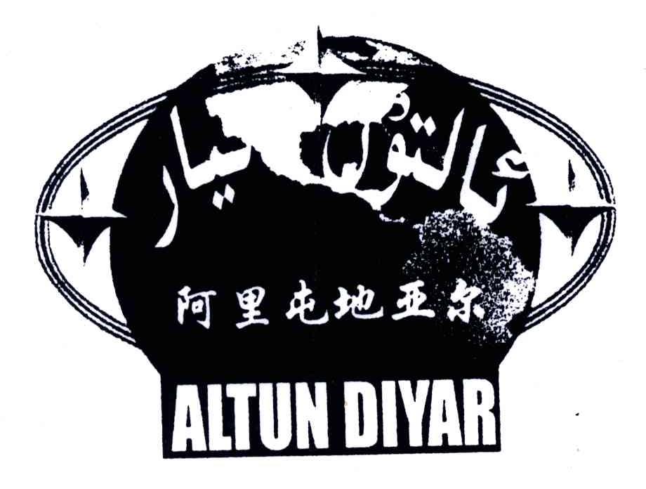 阿里屯地亚尔;ALTUN DIYAR
