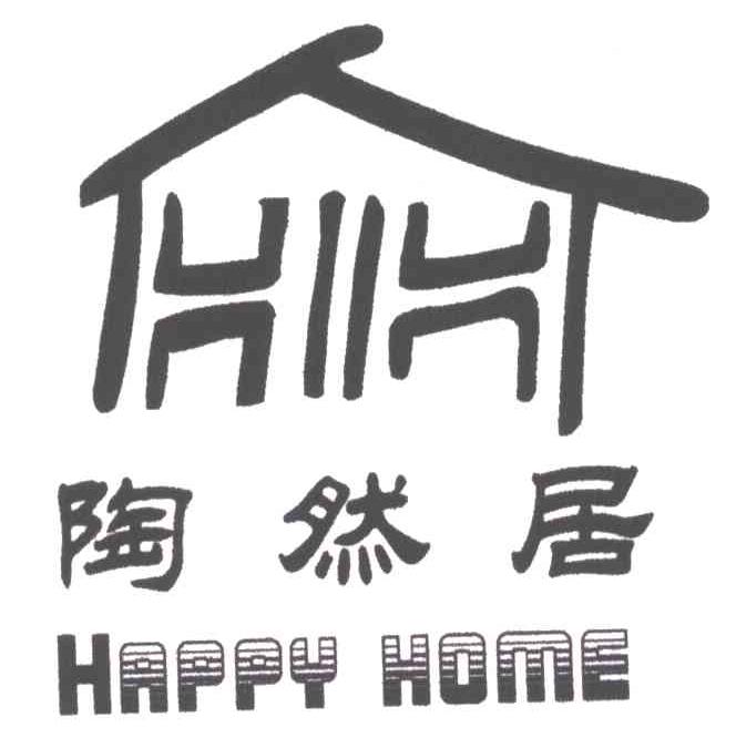 陶然居;HAPPY HOME