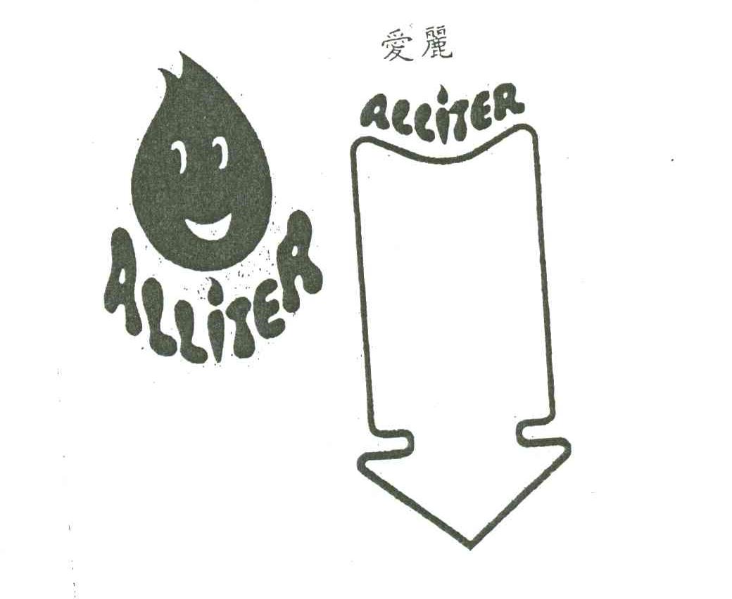 爱丽;ALLITER