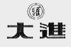 大进