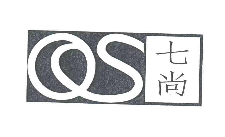 七尚