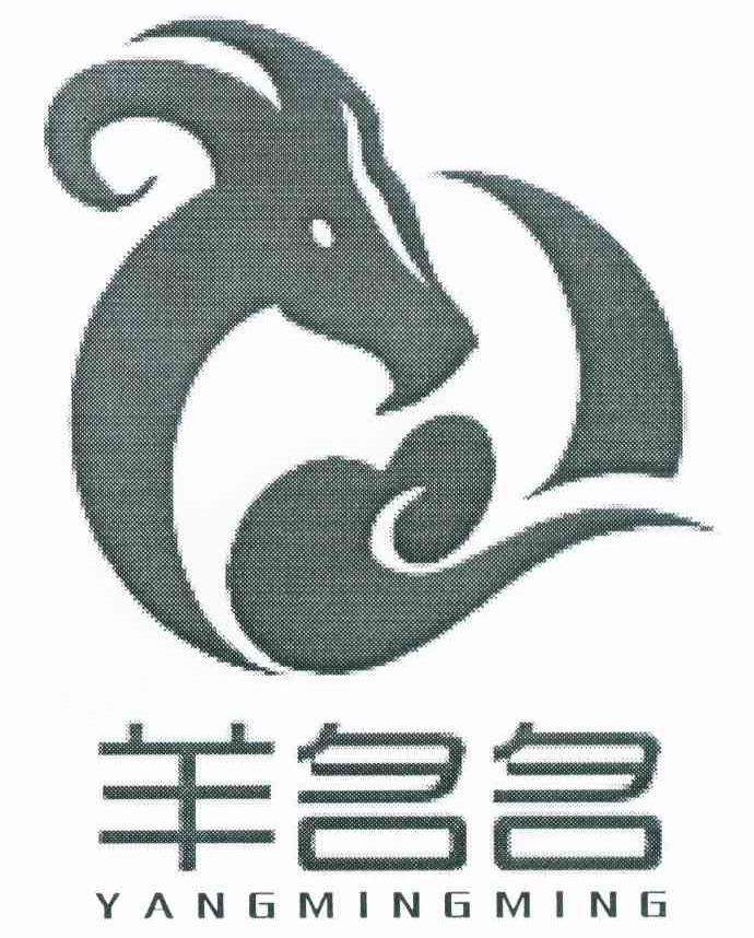 羊名名