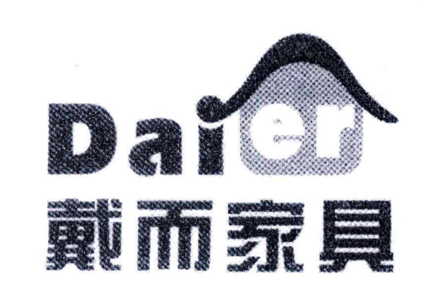 戴而家具 DAIER