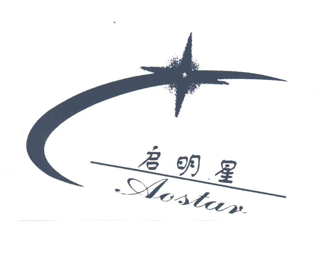 启明星