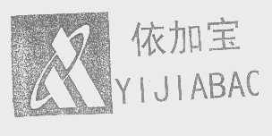 依加宝