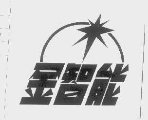 金智能