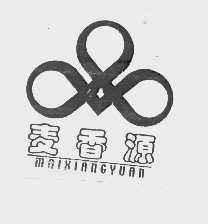 麦香源