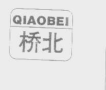 桥北