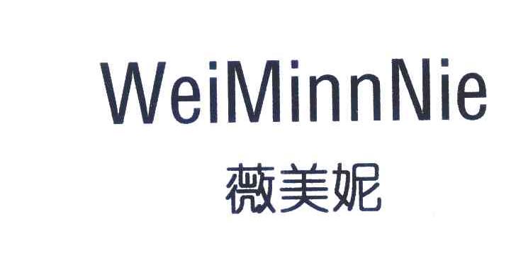 薇美妮 WEIMINNNIE