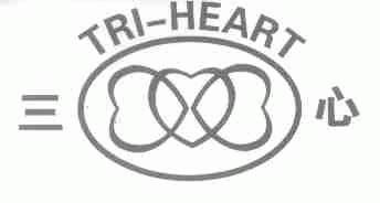 三心;TRI-HEART