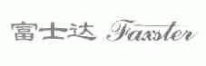 富士达;FAXSTER