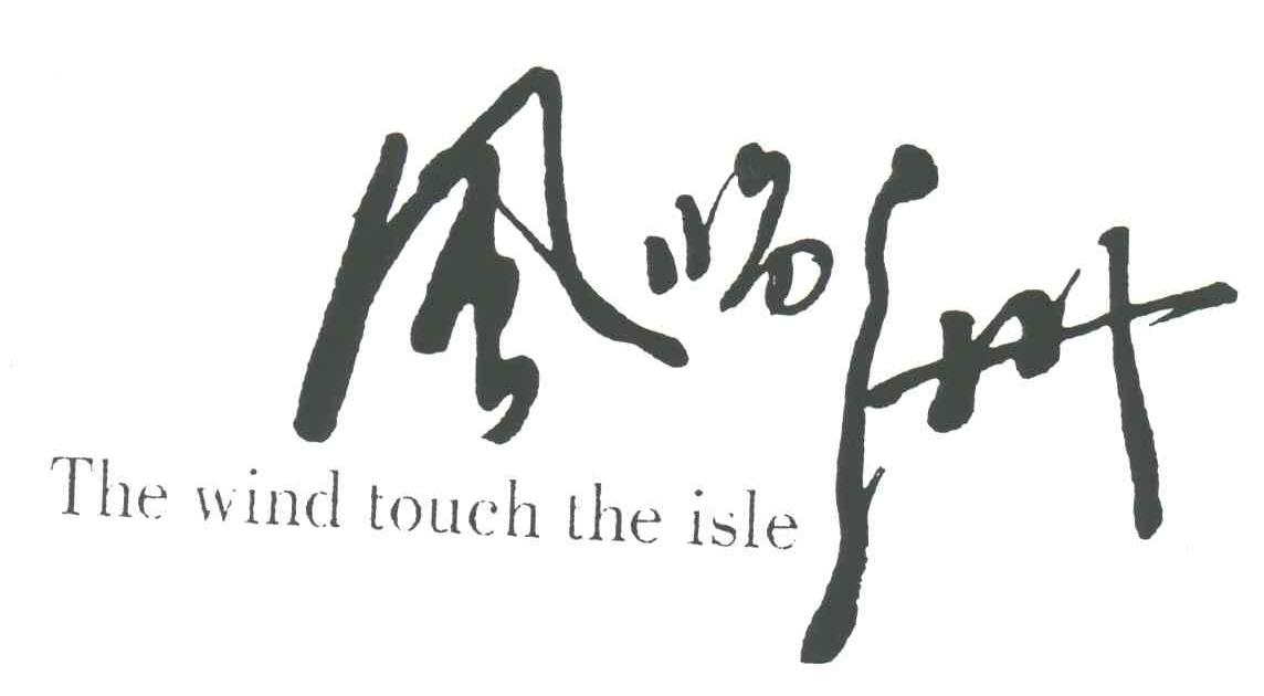 风临洲;THE WIND TOUCH THE ISLE