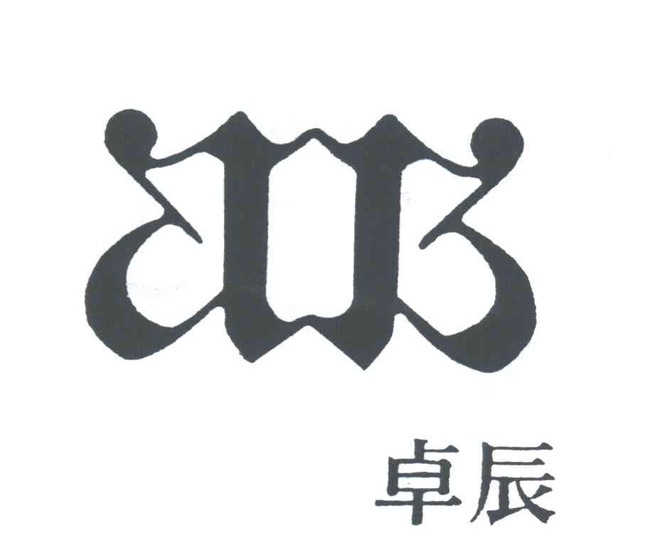 卓辰