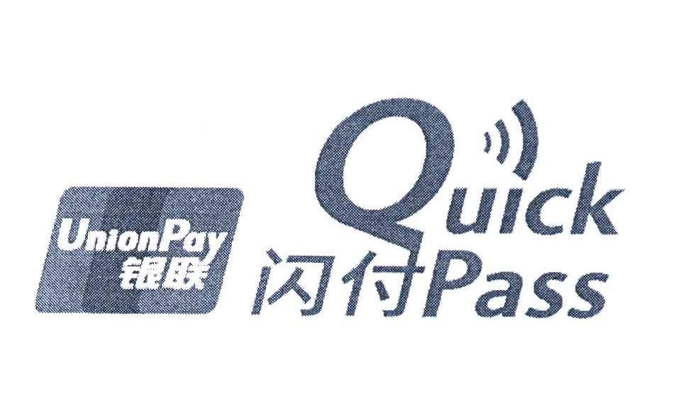 闪付 银联 QUICK PASS UNIONPAY
