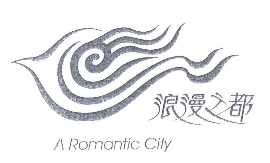 浪漫之都;A ROMANTIC CITY