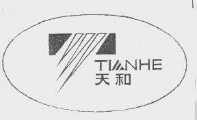 天和