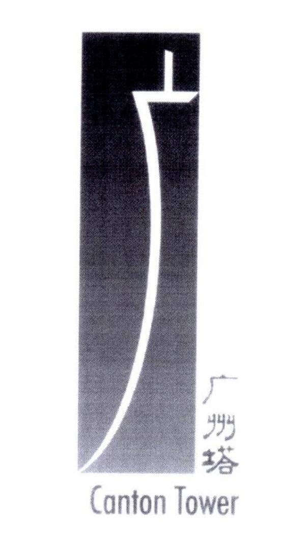 广州塔 CANTON TOWER