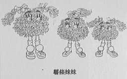 薯条妹妹