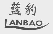 蓝豹