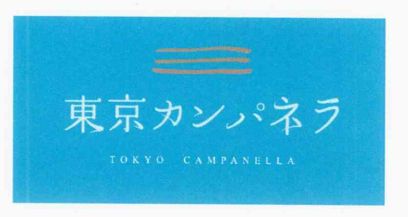 TOKYO CAMPANELLA