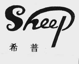 SHEEP   希普