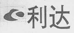 利达