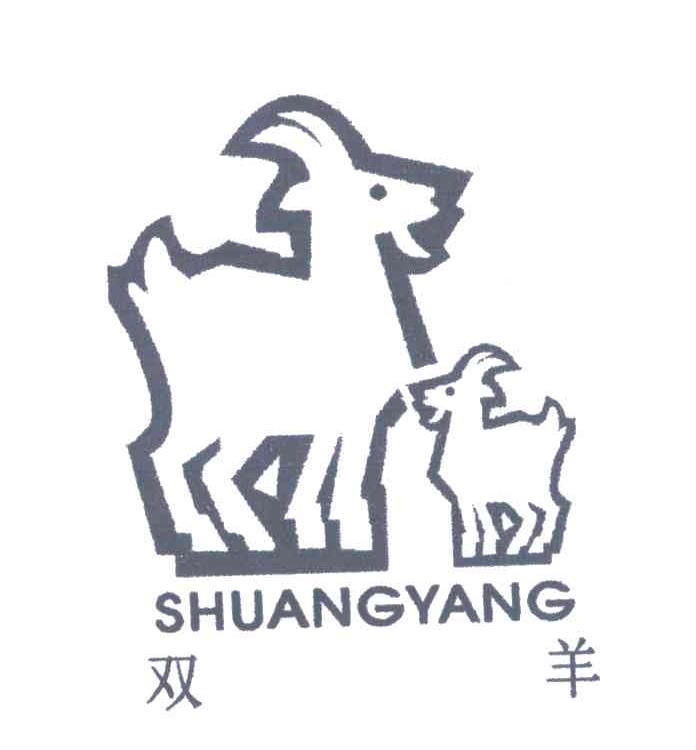 双羊